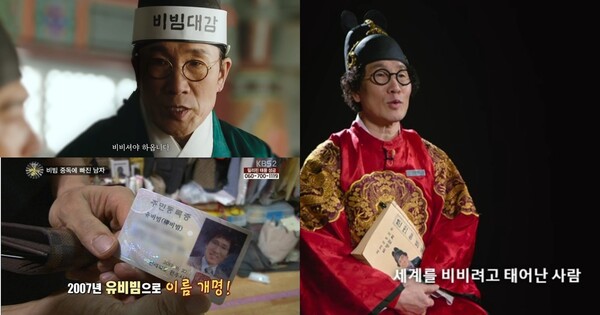 요리사 유비빔 ⓒ롯데리아/KBS/넷플릭스