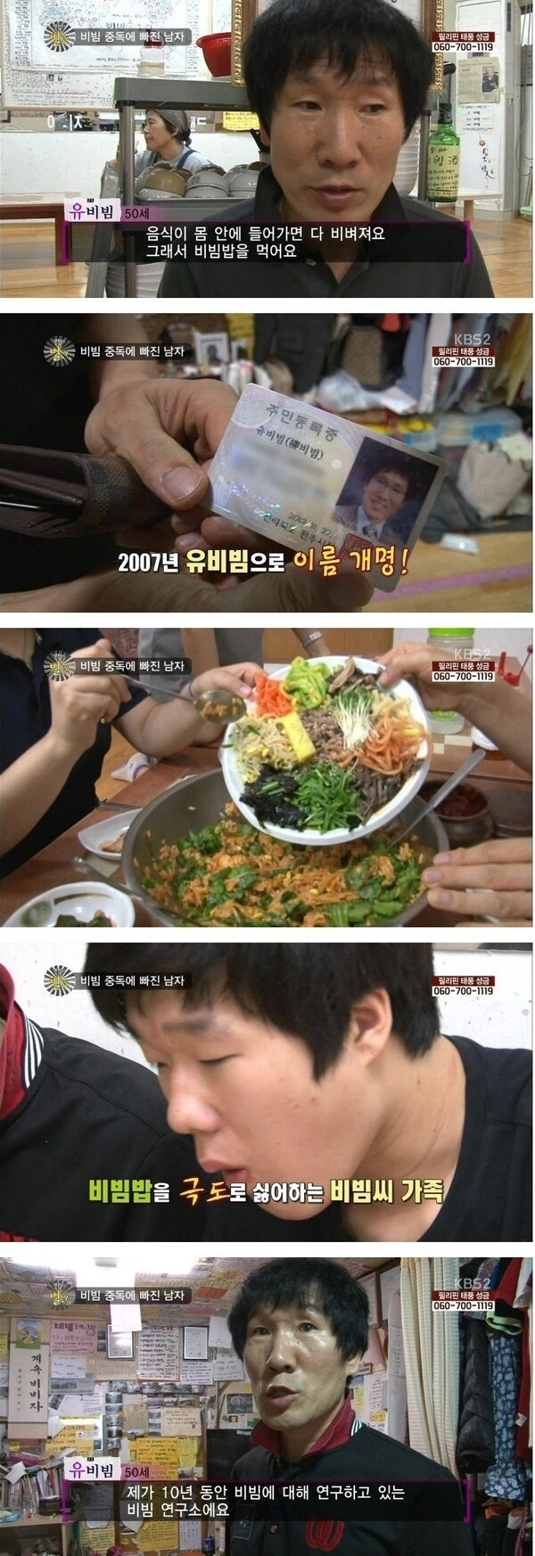 넷플릭스 '흑백요리사' 흑수저 셰프 비빔대왕 유비빔 씨의 아들 이름: 상상도 못 했던 두 글자에 동공이 자동 확대된다