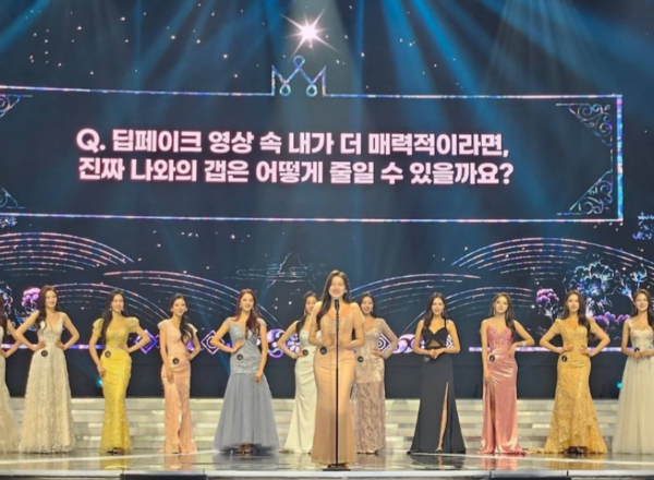 미스코리아 대회 본선 질문. ⓒ온라인 커뮤니티
