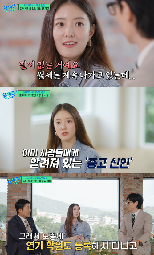 연기 학원까지 다니며 공부했다는 이세영. ⓒtvN