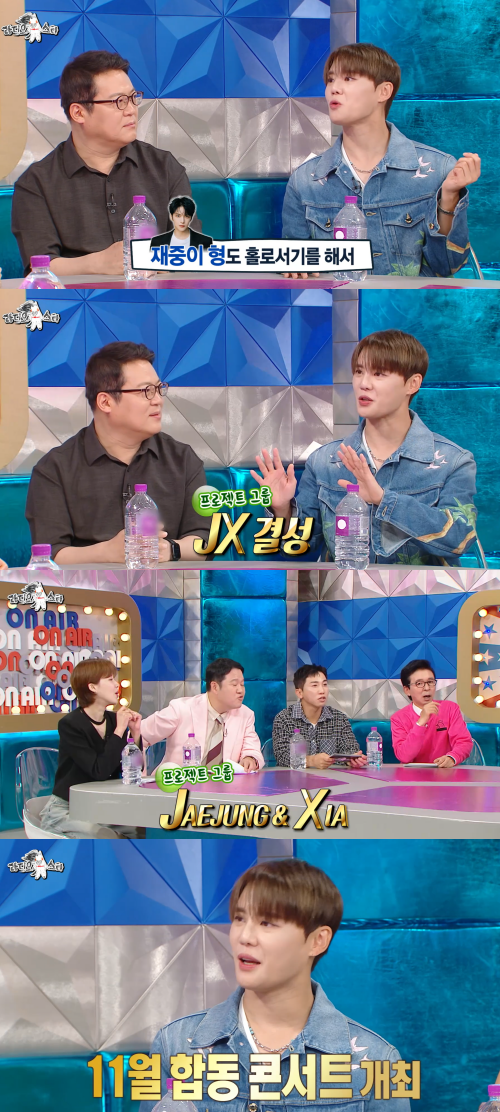 김준수와 재결합한다는 김준수. ⓒMBC