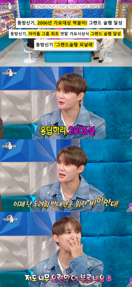 오래전 가사 아직 기억하는 김준수. ⓒMBC