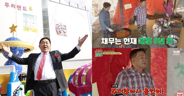 배우 임채무 ⓒ뉴스1/tvN STORY