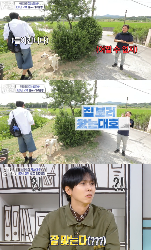 황당해하는 주우재. ⓒMBC