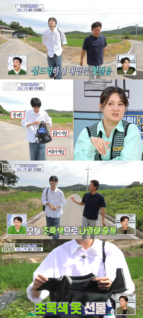 처음부터 심드렁 케미(?) 뽐내는 둘. ⓒMBC