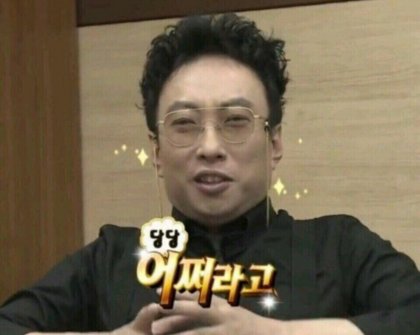 예능은 예능일 뿐. ⓒMBC