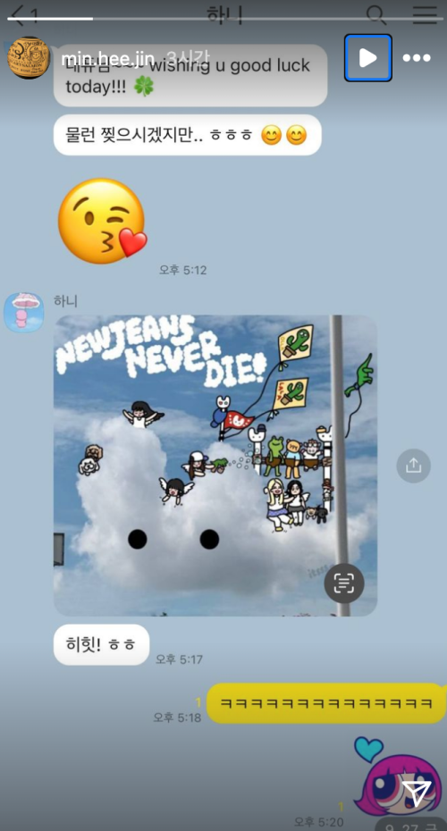 민희진 전 대표에게 응원 메시지 보낸 '뉴진스' 하니.&nbsp;