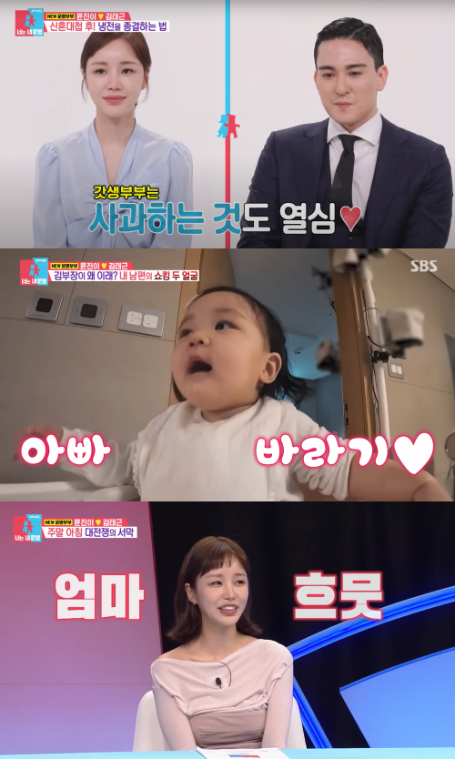 윤진이 가족&nbsp;ⓒSBS