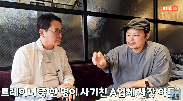 방송인 표영호와 헬스 트레이너 양치승 ⓒ표영호TV&nbsp;&nbsp;