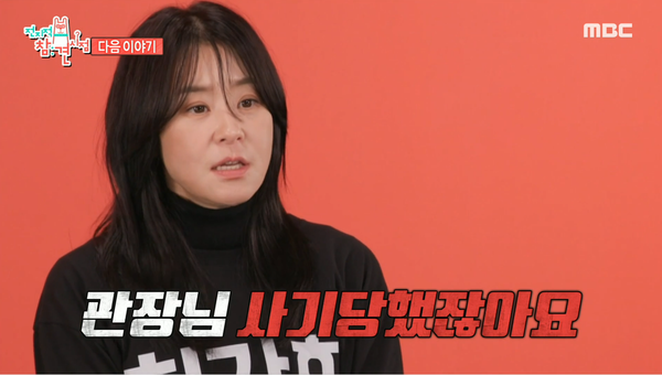 배우 최강희 ⓒMBC&nbsp;