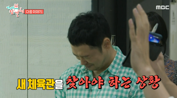 헬스 트레이너 양치승 ⓒMBC&nbsp;&nbsp;