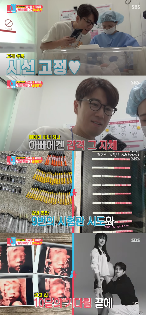 정말 고생 많이 했다 ㅠㅠ ⓒSBS