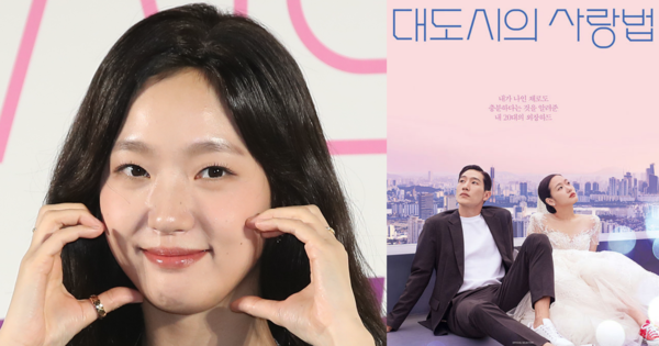 배우 김고은/영화 '대도시의 사랑법' 포스터.&nbsp;ⓒ뉴스1/플러스엠 엔터테인먼트