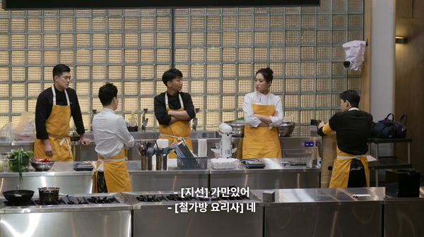 서바이벌 요리 예능 '흑백요리사: 요리 계급 전쟁' 8화 캡처. ⓒ넷플릭스