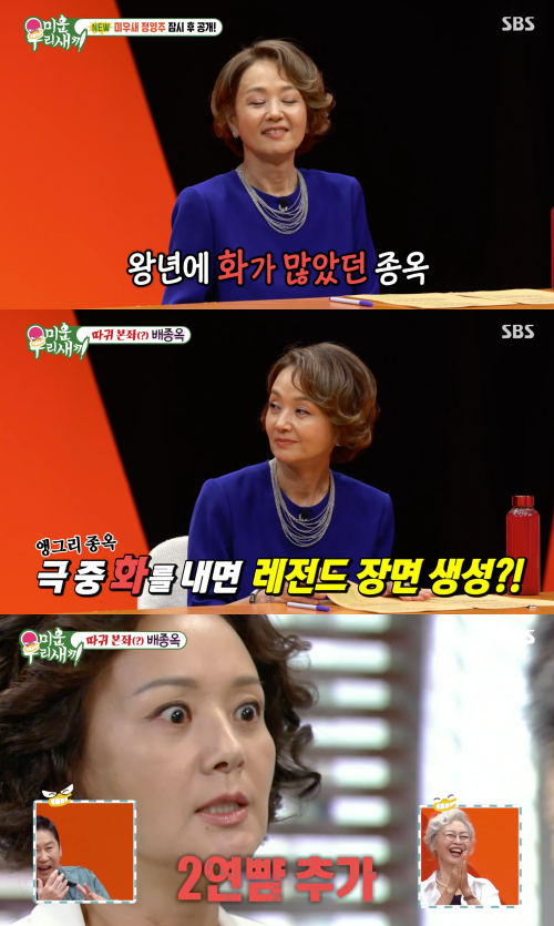 서로 목 조르며 싸운 배종옥과 노희경 작가?!&nbsp;ⓒSBS