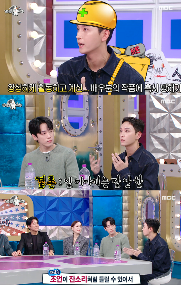 일 얘기 안 하는 이유? 잔소리처럼 들릴 수 있어서. ⓒMBC