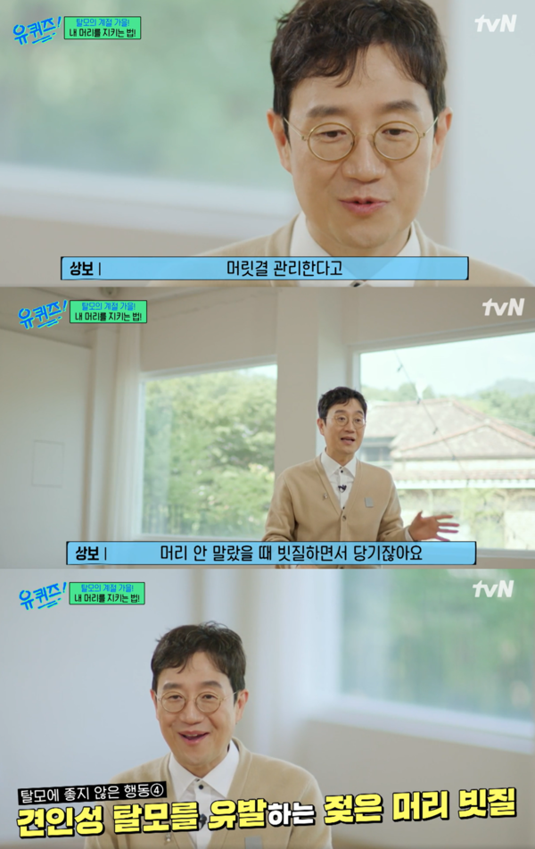 헉 ⓒtvN