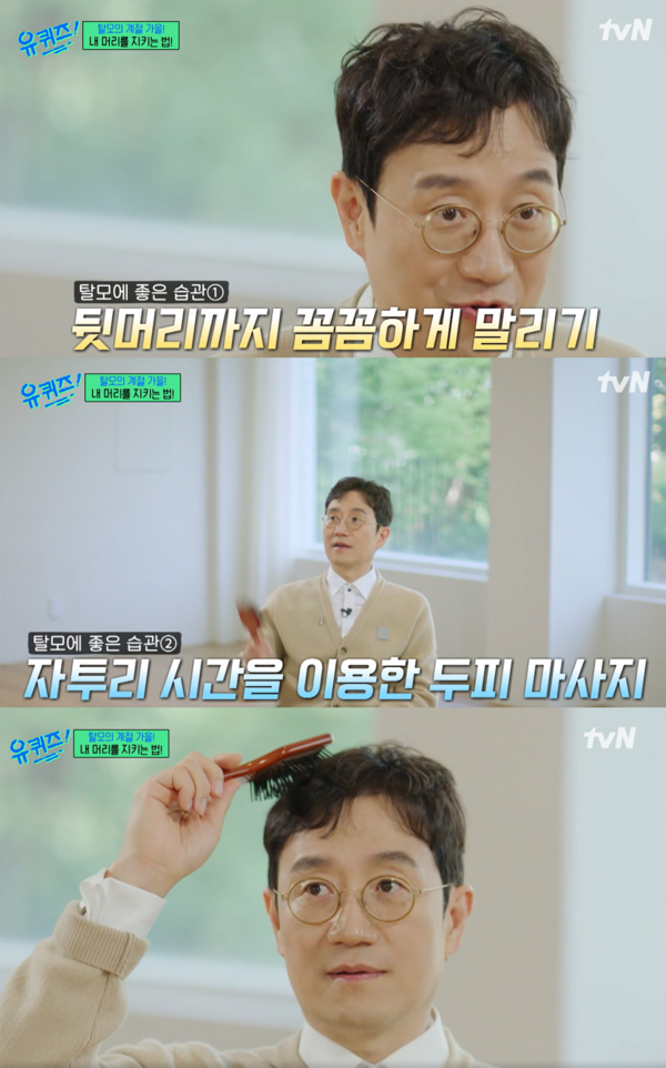 뒷머리가 중요하군 ⓒtvN