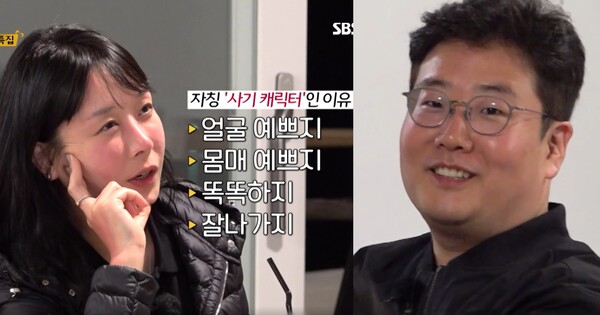 자칭 사기캐 영숙과 그런 영숙을 바라보는 광수의 당황스러운 눈빛 ⓒENA, SBS Plus