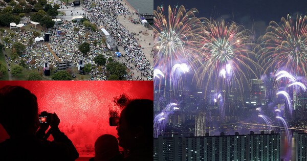 2023 세계불꽃축제 관련 사진 ⓒ뉴스1