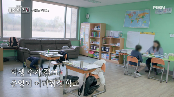 &nbsp;MBN 예능 프로그램 '한 번쯤 이혼할 결심' 방송 장면 ⓒMBN&nbsp;