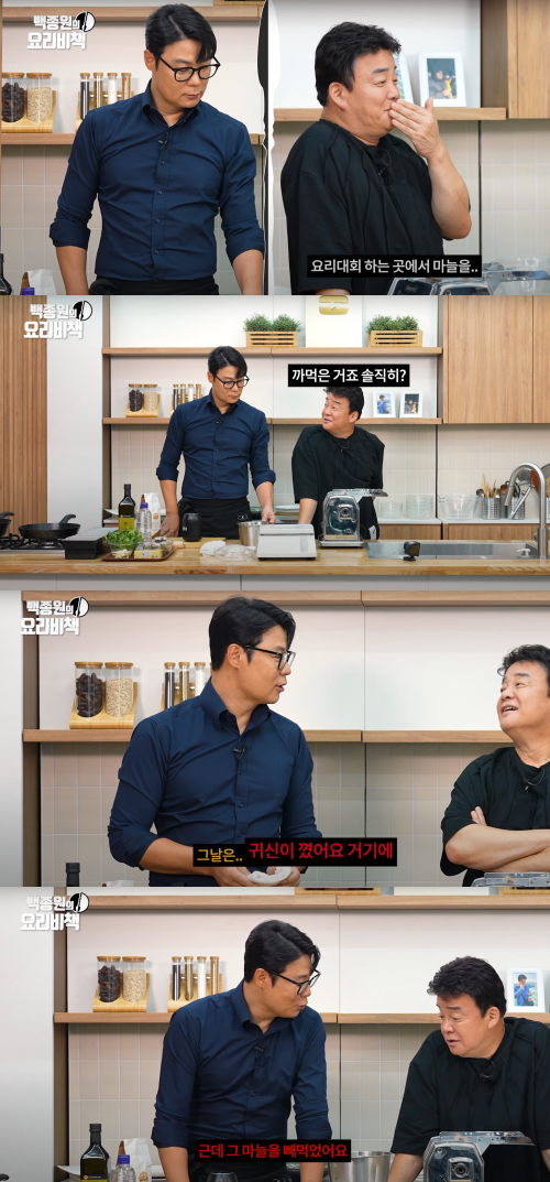 최현석이 봉골레에서 제일 중요한 재료인 '마늘'을 빠뜨렸는데도 무려 93점이나 준 백종원이 이후 보인 반응은, 너털웃음 난다 (흑백요리사)