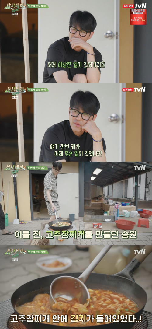 고추장찌개 김치 사건 언급하는 유해진과 차승원.&nbsp;ⓒtvN