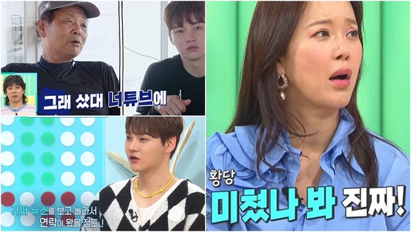 가짜 뉴스로 인한 마음고생을 토로한 박서진. ⓒKBS 2TV ‘살림하는 남자들 시즌2’