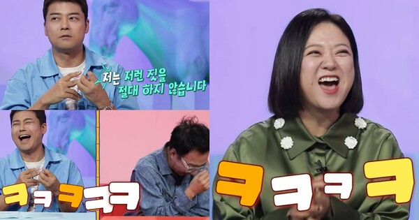지난 6일 방송된 KBS 2TV 예능 프로그램 '사장님 귀는 당나귀 귀' 방송 장면 ⓒKBS&nbsp;