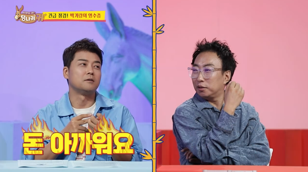 지난 6일 방송된 KBS 2TV 예능 프로그램 '사장님 귀는 당나귀 귀' 방송 장면 ⓒKBS&nbsp;