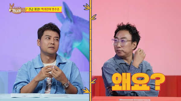 지난 6일 방송된 KBS 2TV 예능 프로그램 '사장님 귀는 당나귀 귀' 방송 장면 ⓒKBS&nbsp;