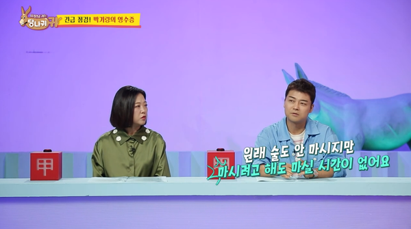 지난 6일 방송된 KBS 2TV 예능 프로그램 '사장님 귀는 당나귀 귀' 방송 장면 ⓒKBS&nbsp;