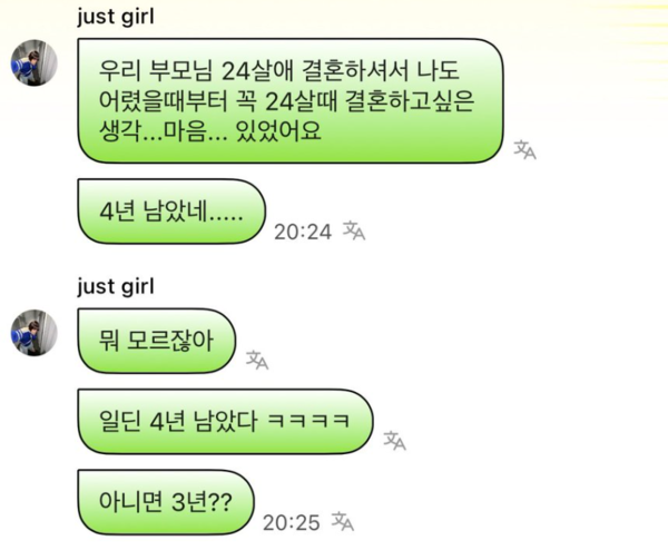 20살 뉴진스 하니가 4년 후 이루고 싶은 건 단 두 글자로, 대상도 연애도 아닌 다른 목표가 튀어나와 내 심장이 철렁했다