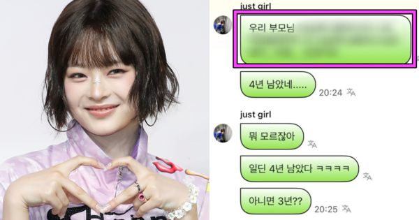 뉴진스 하니, 포닝 대화. ⓒ뉴스1/엑스(구 트위터)