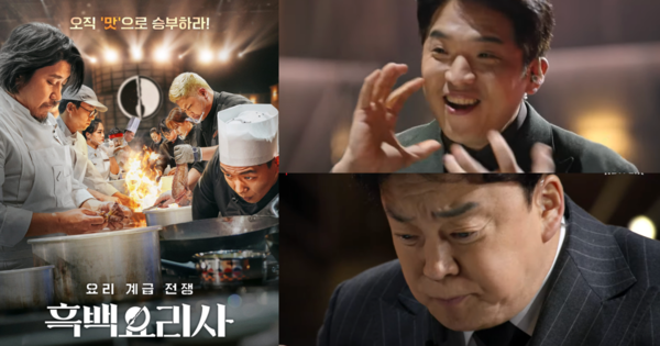 넷플릭스 '흑백요리사' 포스터/안성재 심사위원과 백종원 심사위원.&nbsp;ⓒ넷플릭스 코리아