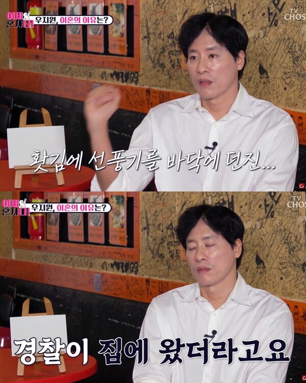 2014년 '선풍기 사건'을 떠올리는 우지원. ⓒTV조선