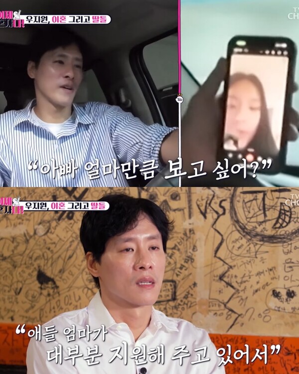 전 아내에게 고마움을 전하는 우지원. ⓒTV조선