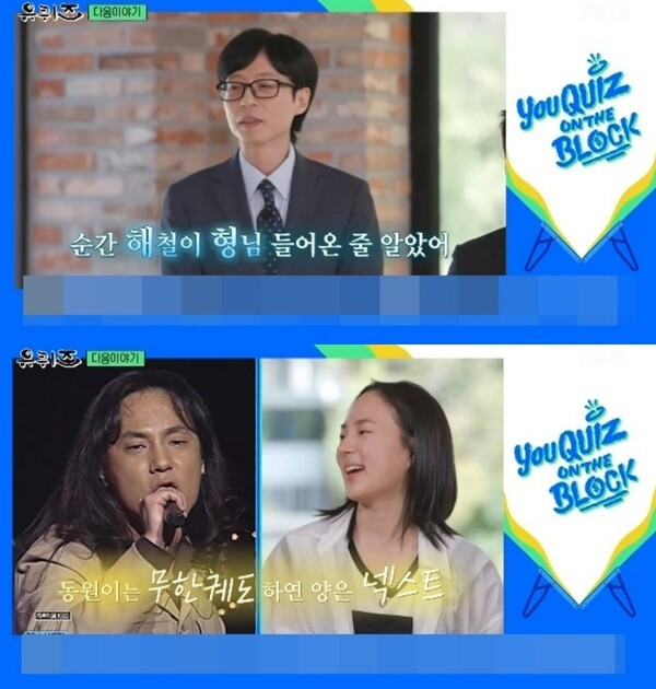 유퀴즈에 출연한 신하연 양. ⓒtvN