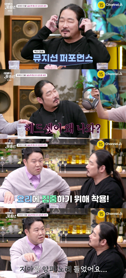김도윤 셰프가 헤드셋 끼고 요리한 이유.&nbsp;ⓒ채널A