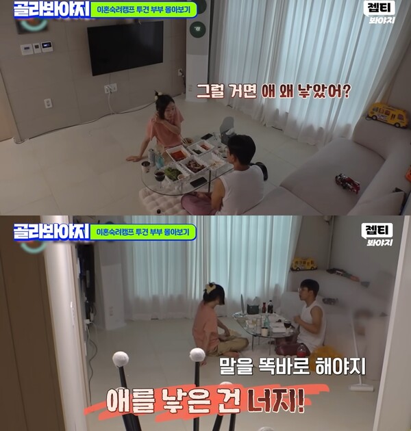 투견부부 길연주, 진현근. ⓒJTBC