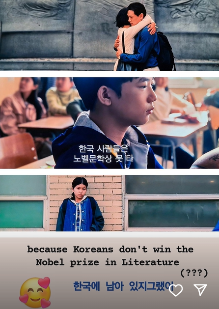 한국 사람들은 노벨문학상 못 타!. ⓒ유태오 인스타그램