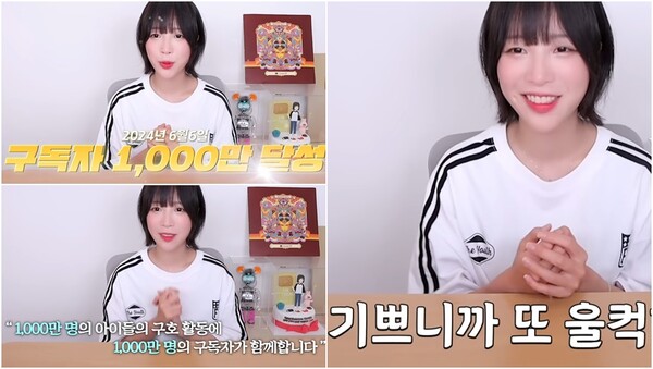 1000만 구독자를 돌파한 기념으로 억대 기부에 나선 먹방 유튜버 쯔양.&nbsp;ⓒ유튜브 채널 'tzuyang쯔양'&nbsp;