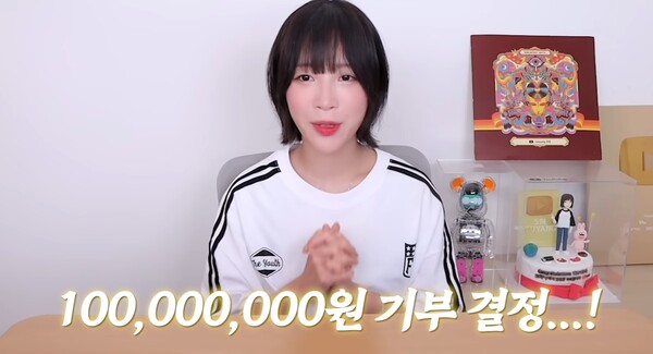 1억 기부를 결정했다.&nbsp;ⓒ유튜브 채널 'tzuyang쯔양'&nbsp;