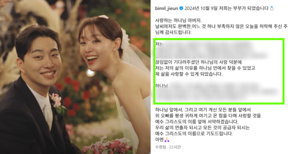 박위, 송지은 부부, 송지은의 소감. ⓒ유튜브 채널 '위라클'/송지은 인스타그램