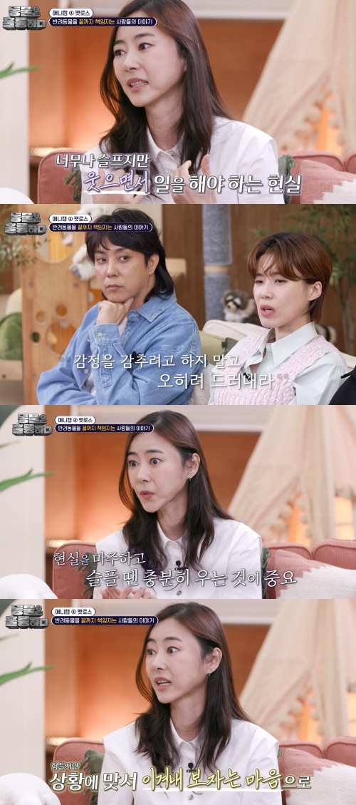 충분히 슬퍼하는 것이 중요하다. ⓒKBS