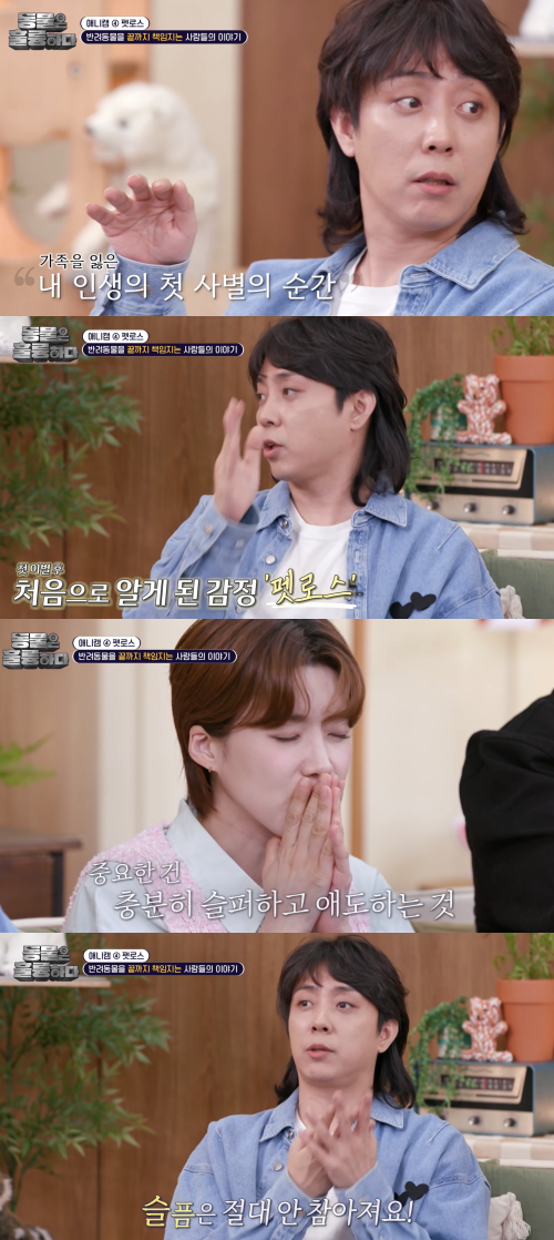 반려견 잃고 3일간 오열했다는 은지원: 아픔 이겨낸 방법은 단 한 가지였고, 가려운 곳을 시원하게 긁어준 느낌이다