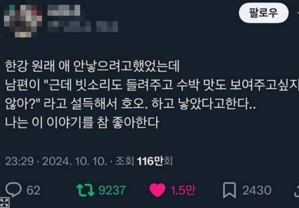 기사 내용 관련 이미지. ⓒSNS