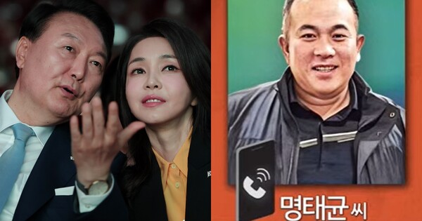 윤석열 대통령과 김건희 여사(좌), 명태균 씨(우) ⓒ대통령실/뉴스1/CBS&nbsp;