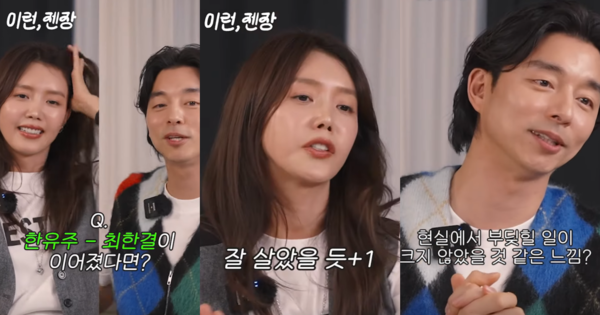 '커피프린스 1호점' 채정안 리즈시절 본 공유의 한 마디: 완전 인정이다