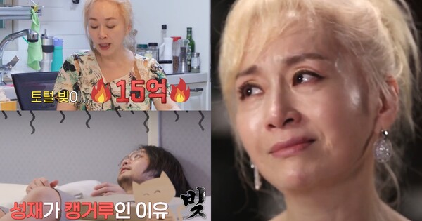 빚이 무려 15억 원...(좌), 눈물을 훔치는 박해미(우). ⓒMBC, 유튜브 채널 'KBS Entertain'